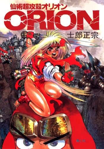 Orion - Copertina